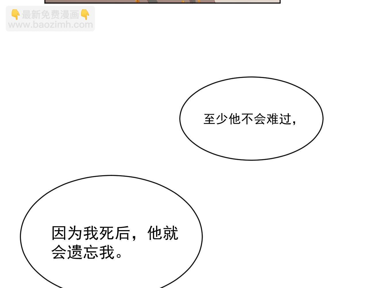 《承续之花》22.目的 第49页