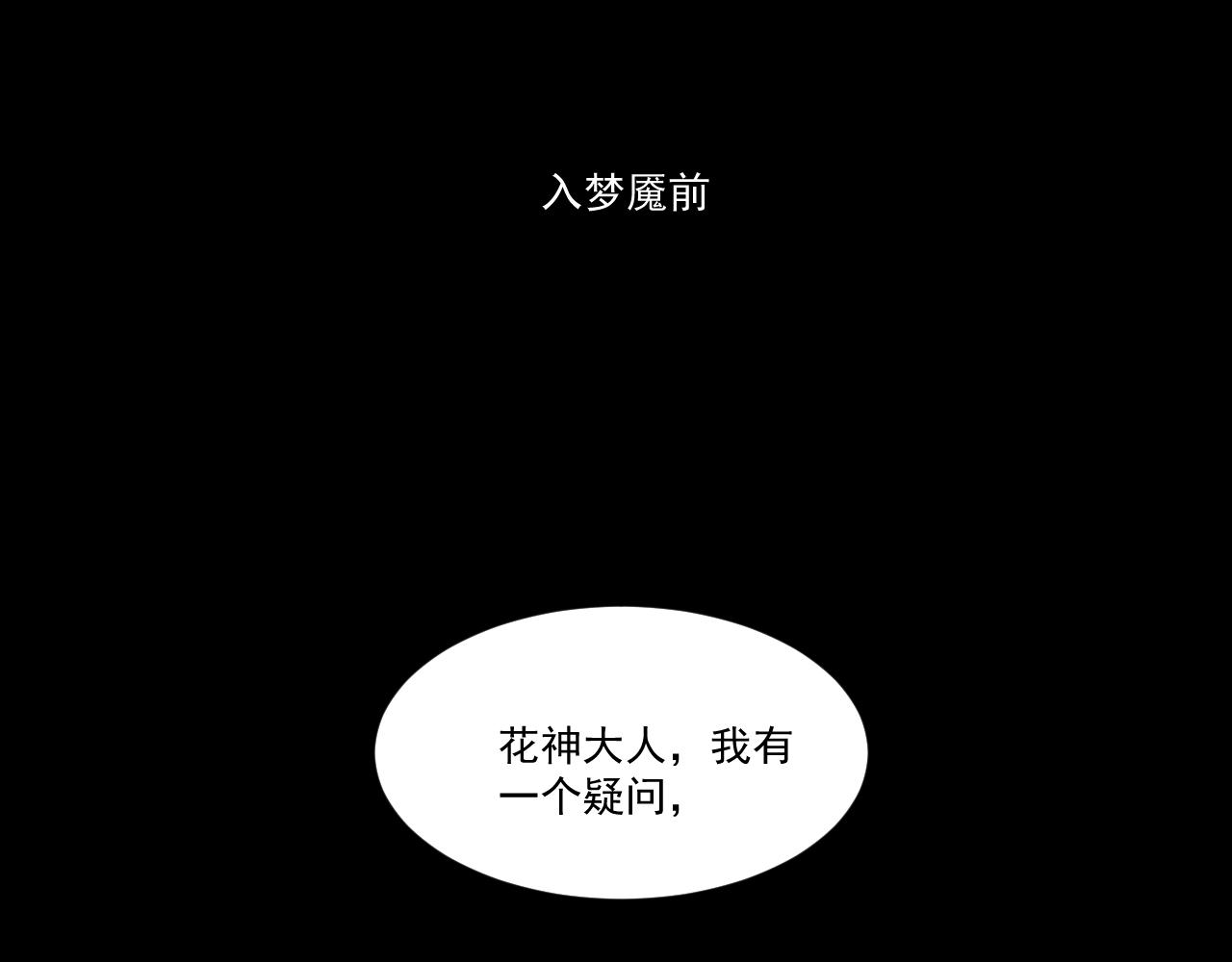 《承续之花》22.目的 第4页