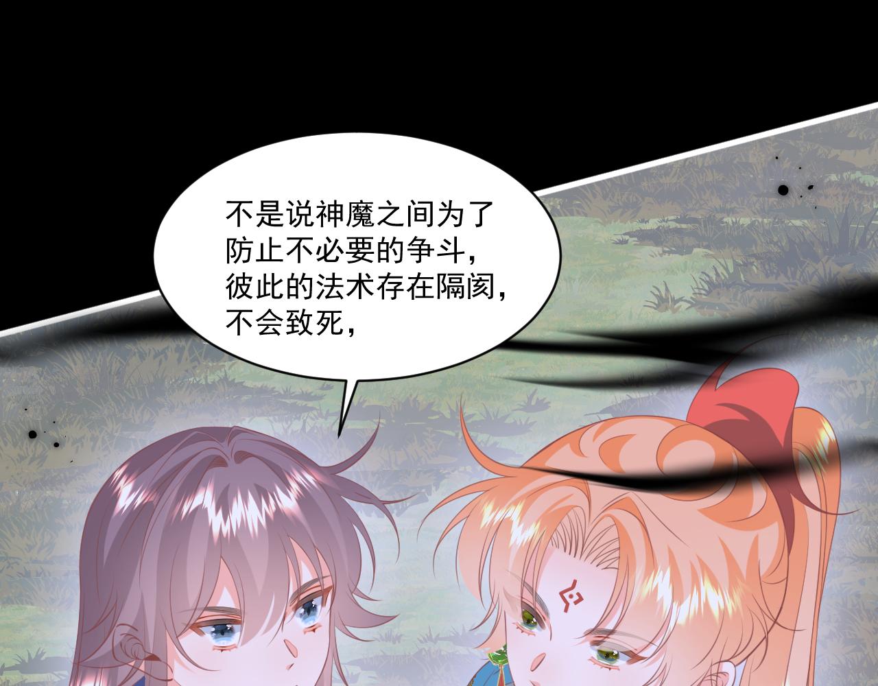《承续之花》22.目的 第5页