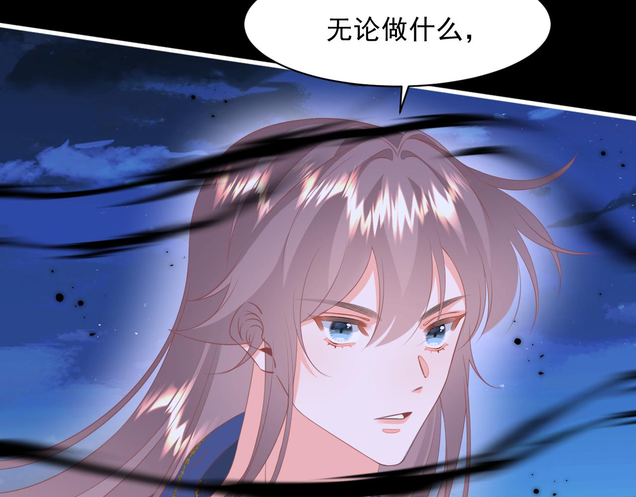 《承续之花》22.目的 第9页