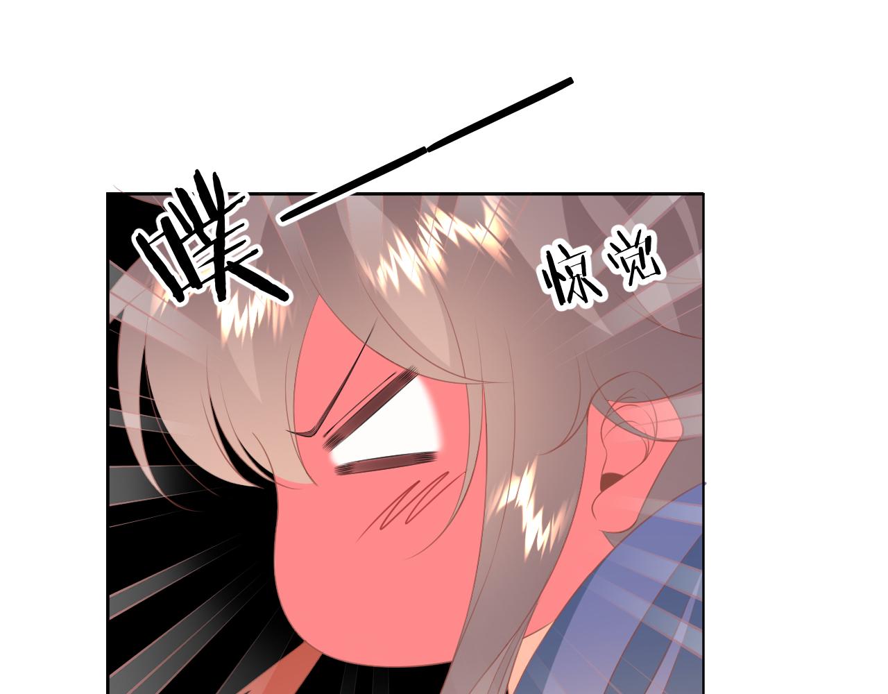 《承续之花》21.入魔？ 第10页