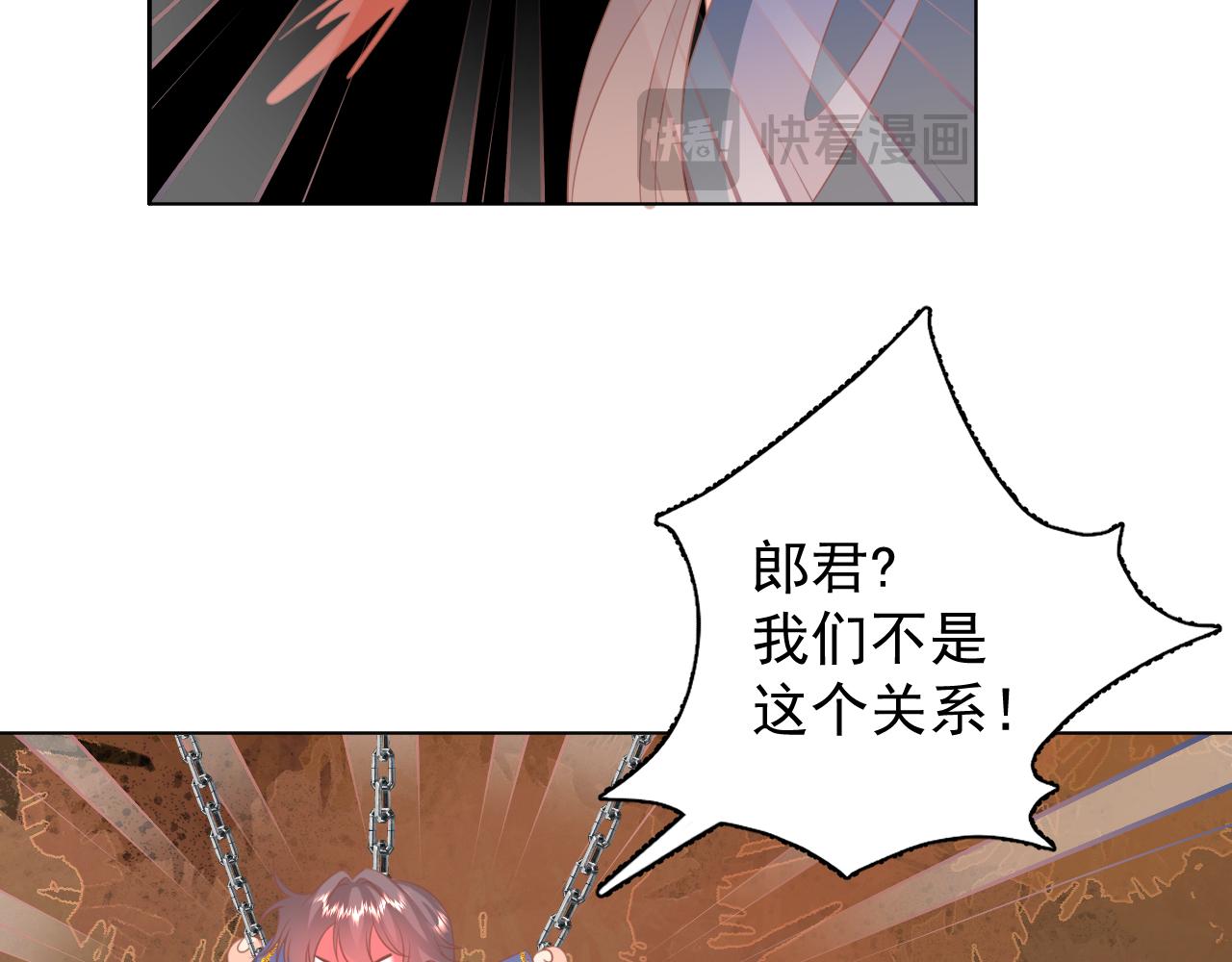 《承续之花》21.入魔？ 第11页