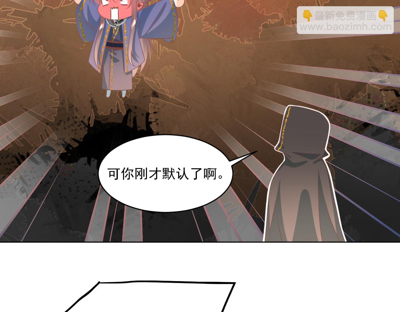 《承续之花》21.入魔？ 第12页