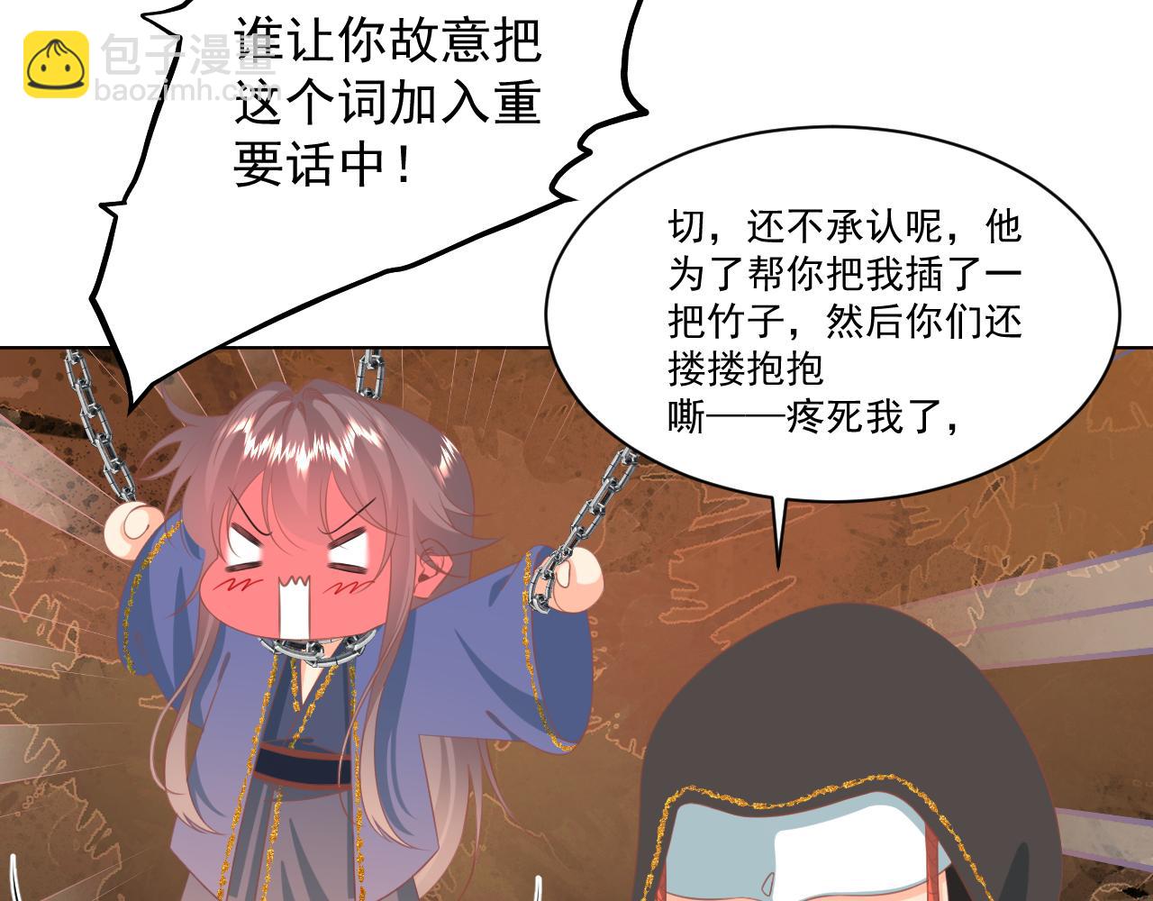 《承续之花》21.入魔？ 第13页