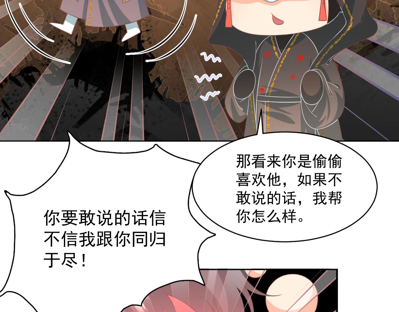 《承续之花》21.入魔？ 第14页