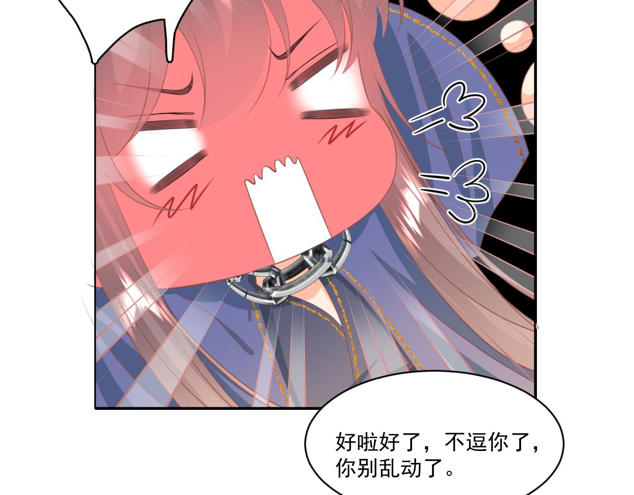 《承续之花》21.入魔？ 第15页