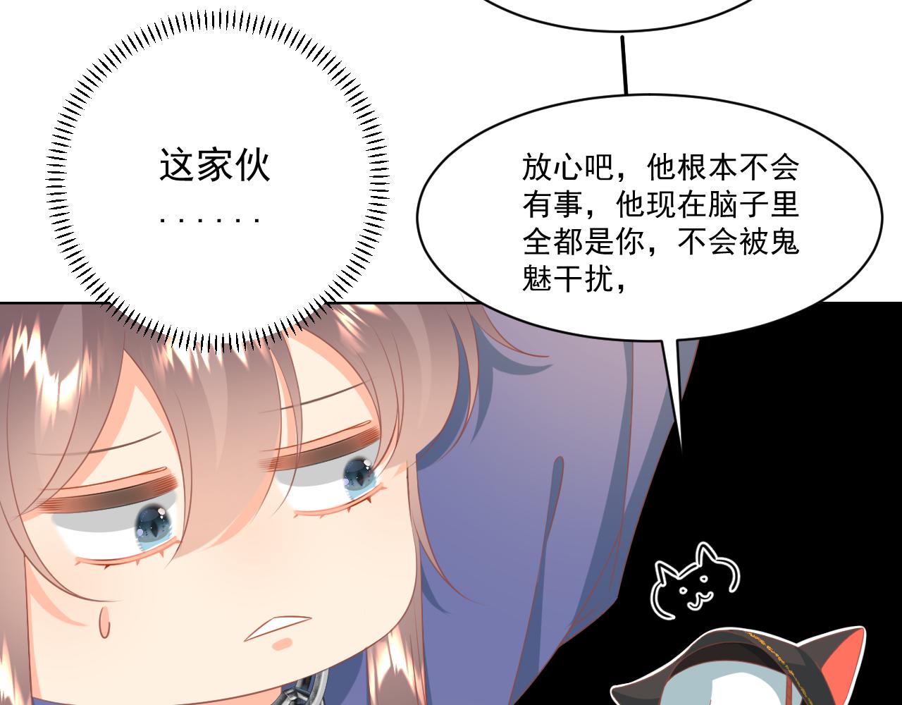 《承续之花》21.入魔？ 第16页