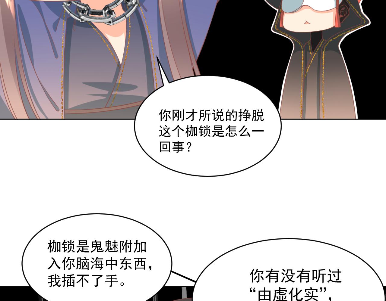 《承续之花》21.入魔？ 第17页