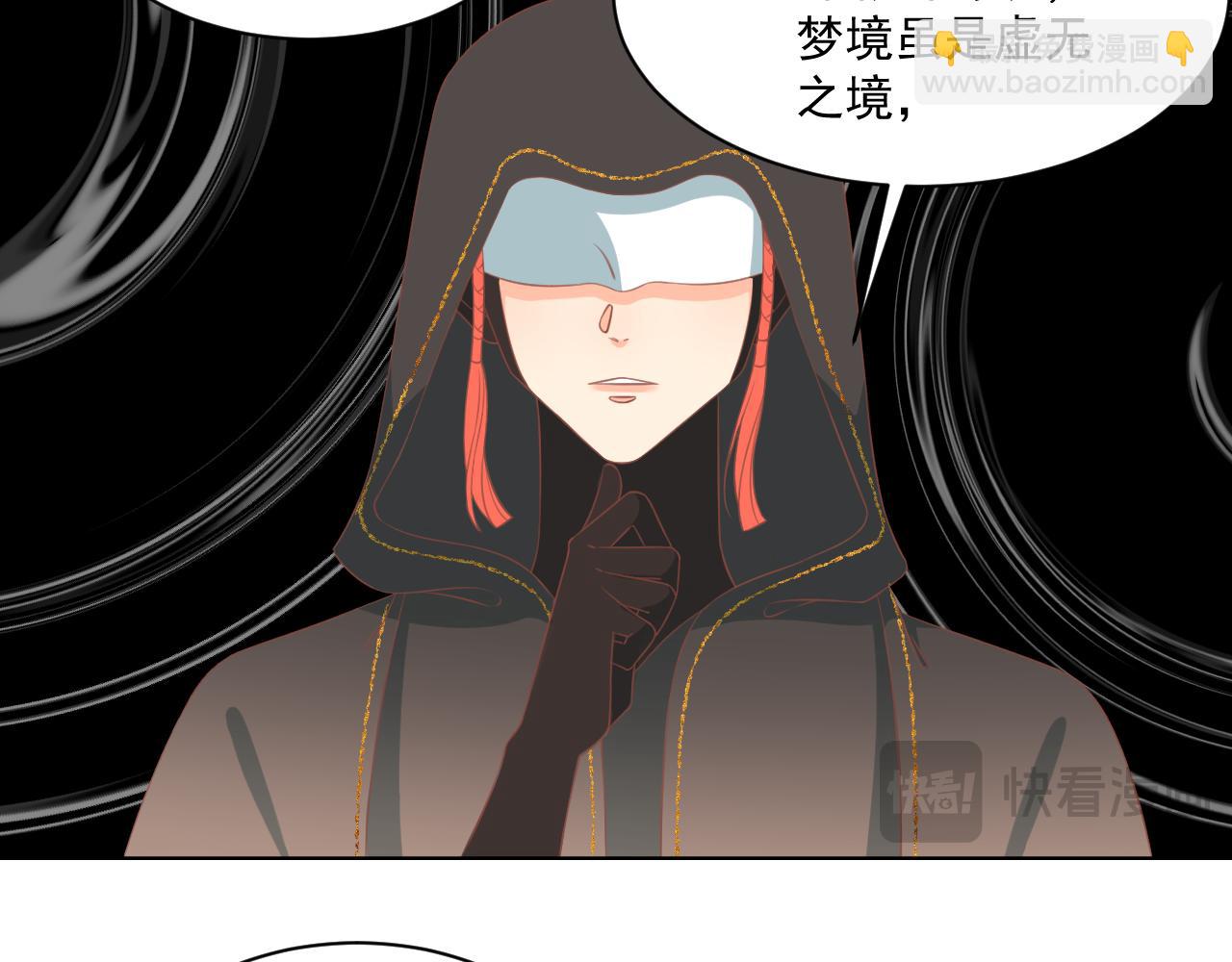 《承续之花》21.入魔？ 第18页