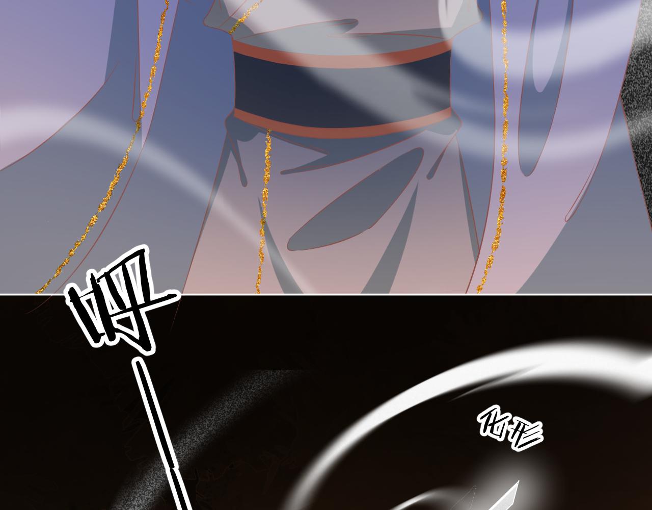 《承续之花》21.入魔？ 第26页