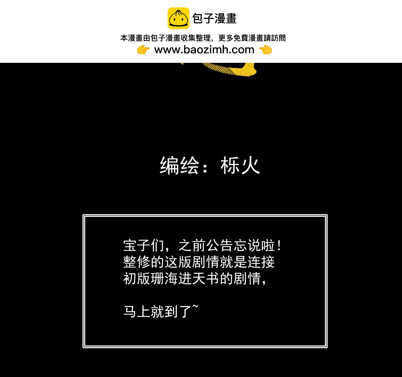 《承续之花》21.入魔？ 第2页