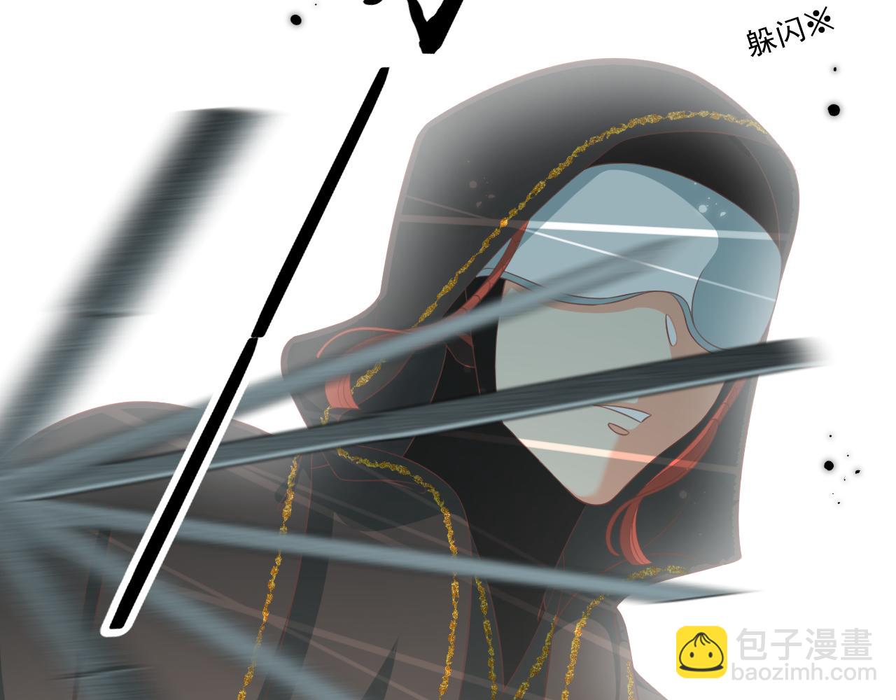 《承续之花》21.入魔？ 第33页