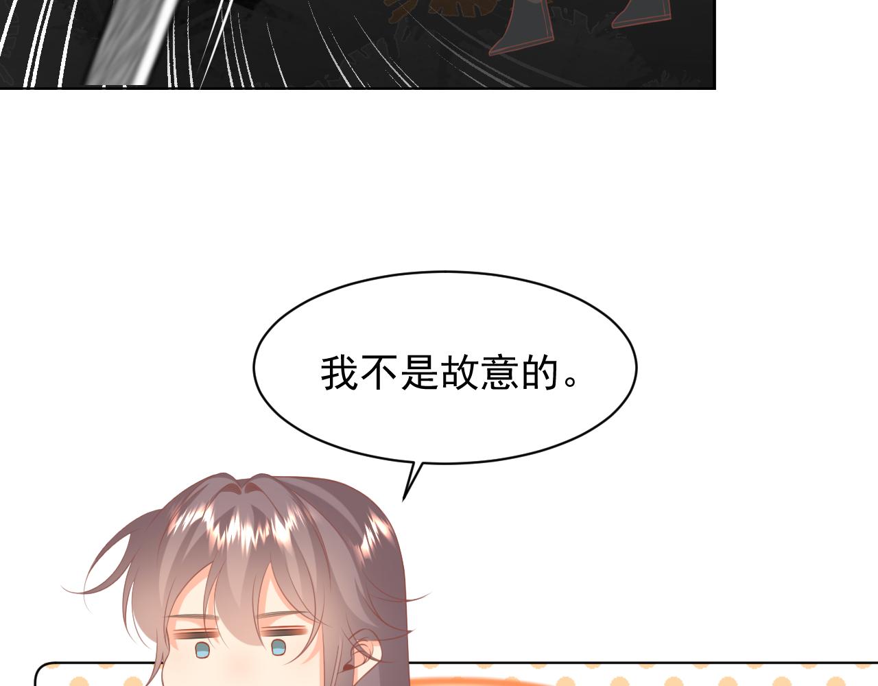 《承续之花》21.入魔？ 第37页