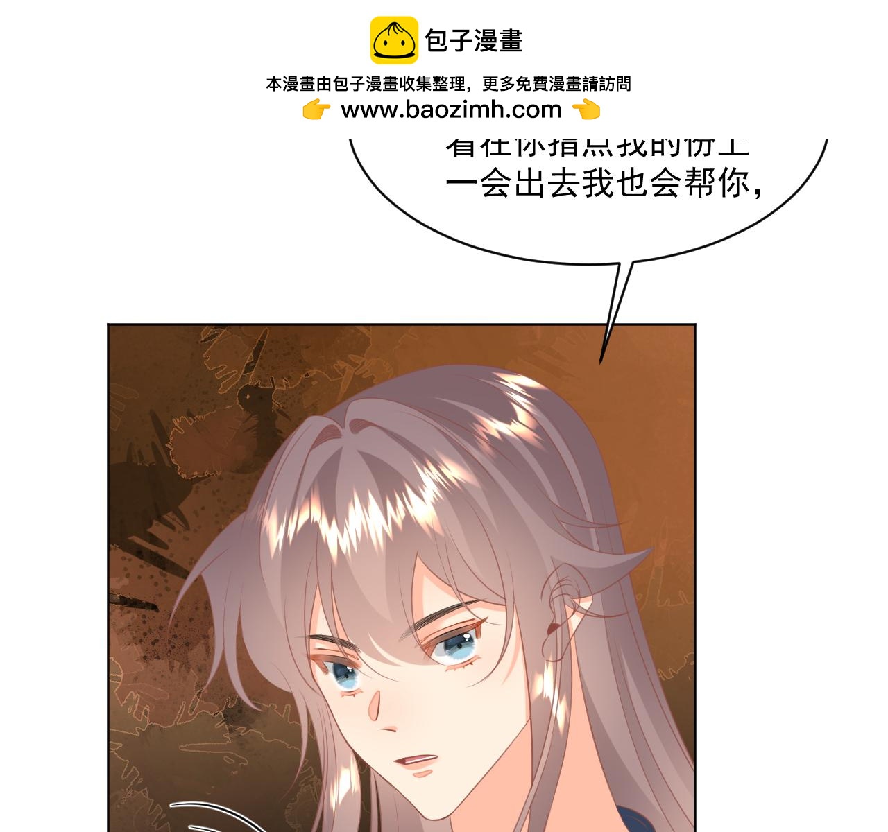《承续之花》21.入魔？ 第39页