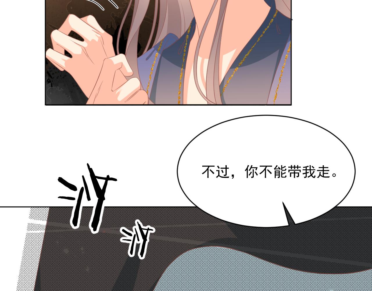 《承续之花》21.入魔？ 第40页