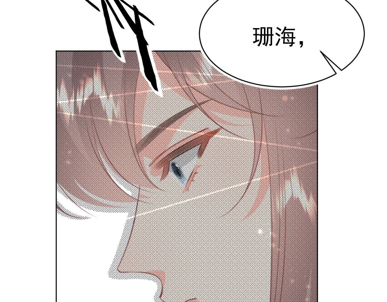 《承续之花》21.入魔？ 第42页