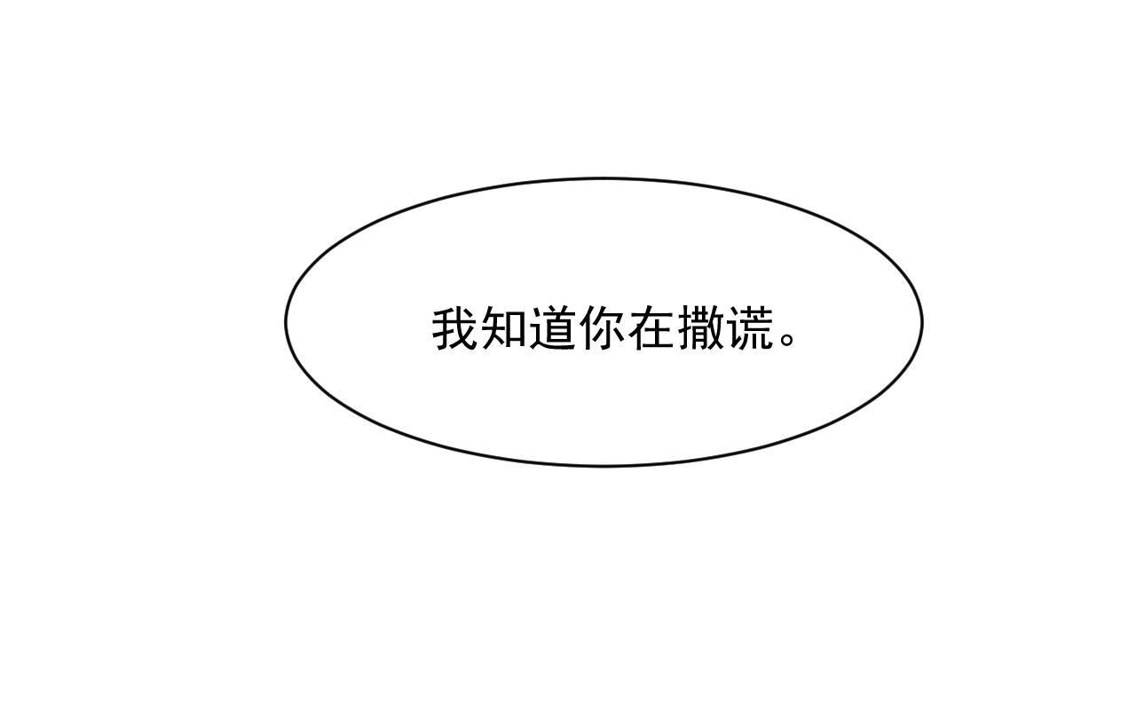 《承续之花》21.入魔？ 第44页