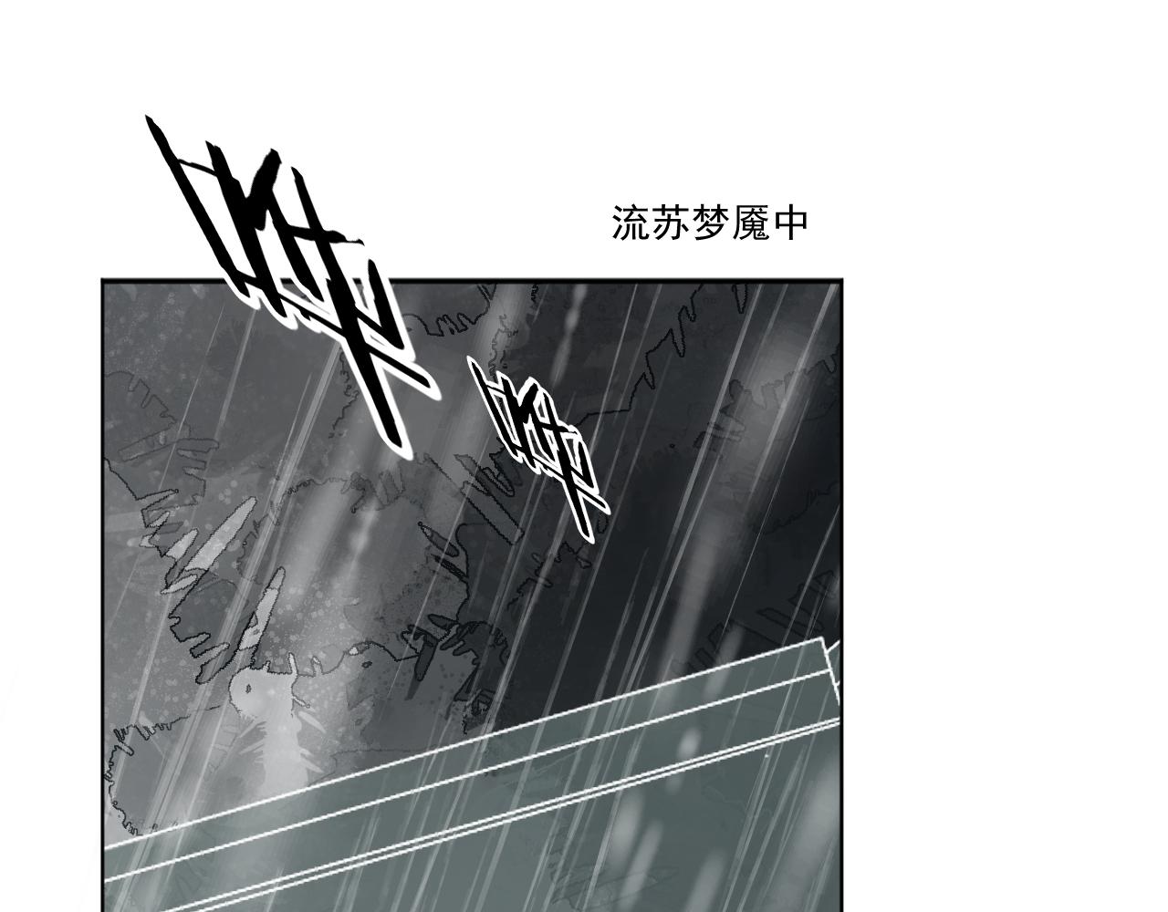 《承续之花》21.入魔？ 第46页