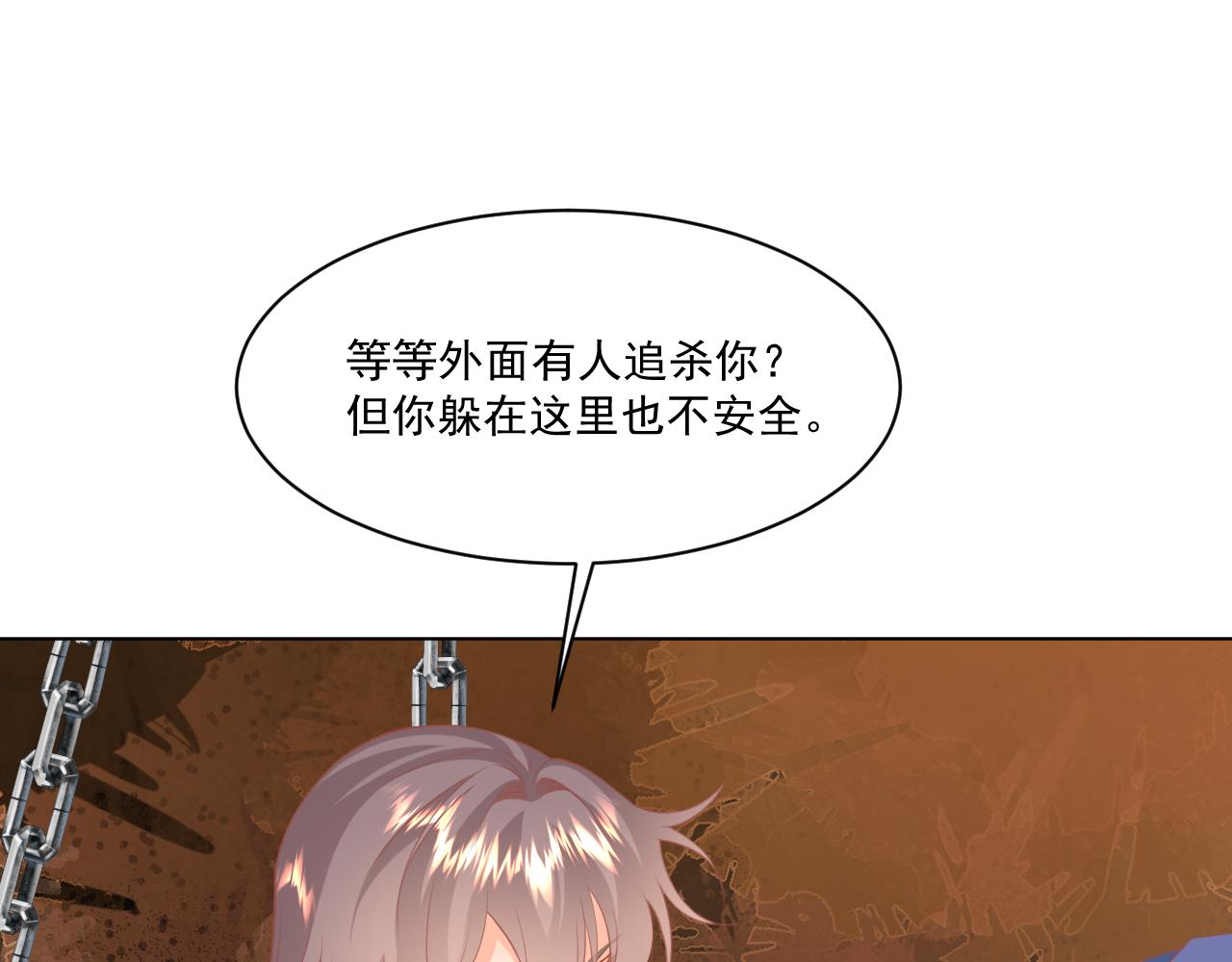 《承续之花》21.入魔？ 第4页