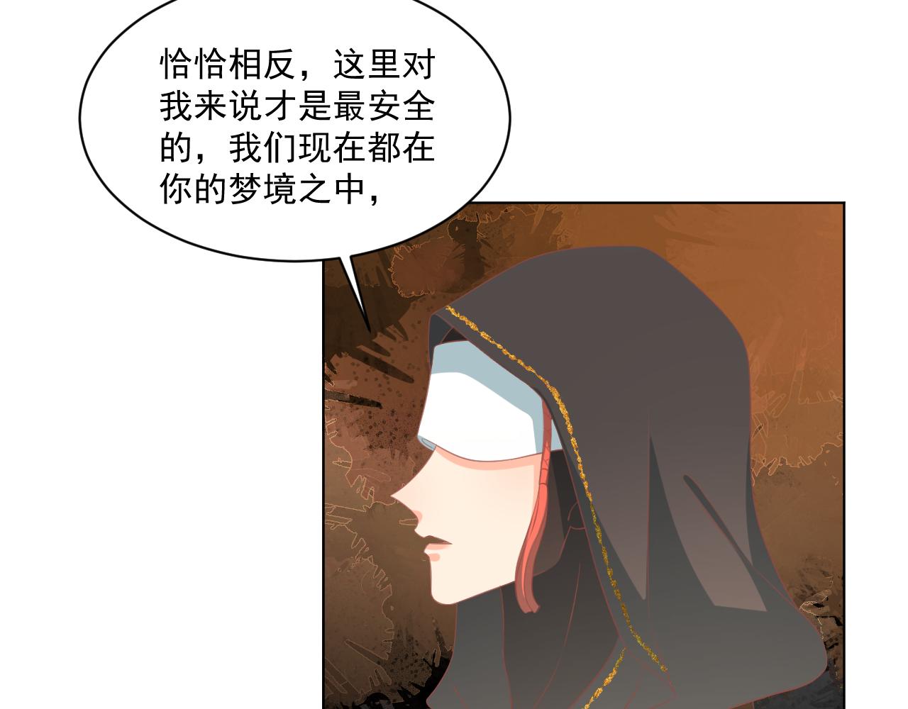 《承续之花》21.入魔？ 第6页