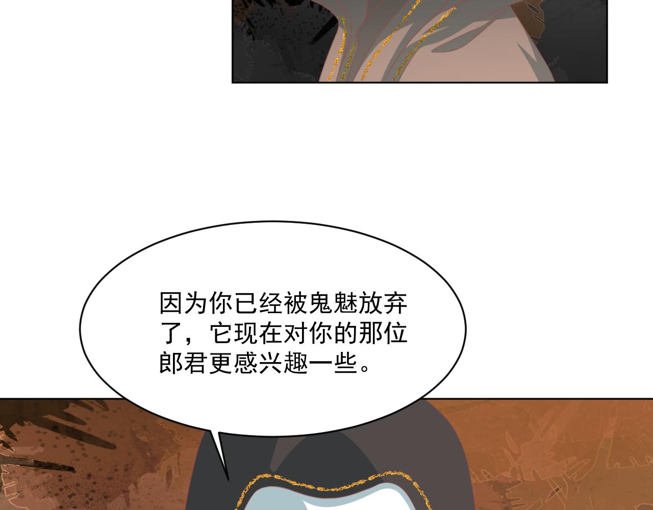 《承续之花》21.入魔？ 第7页