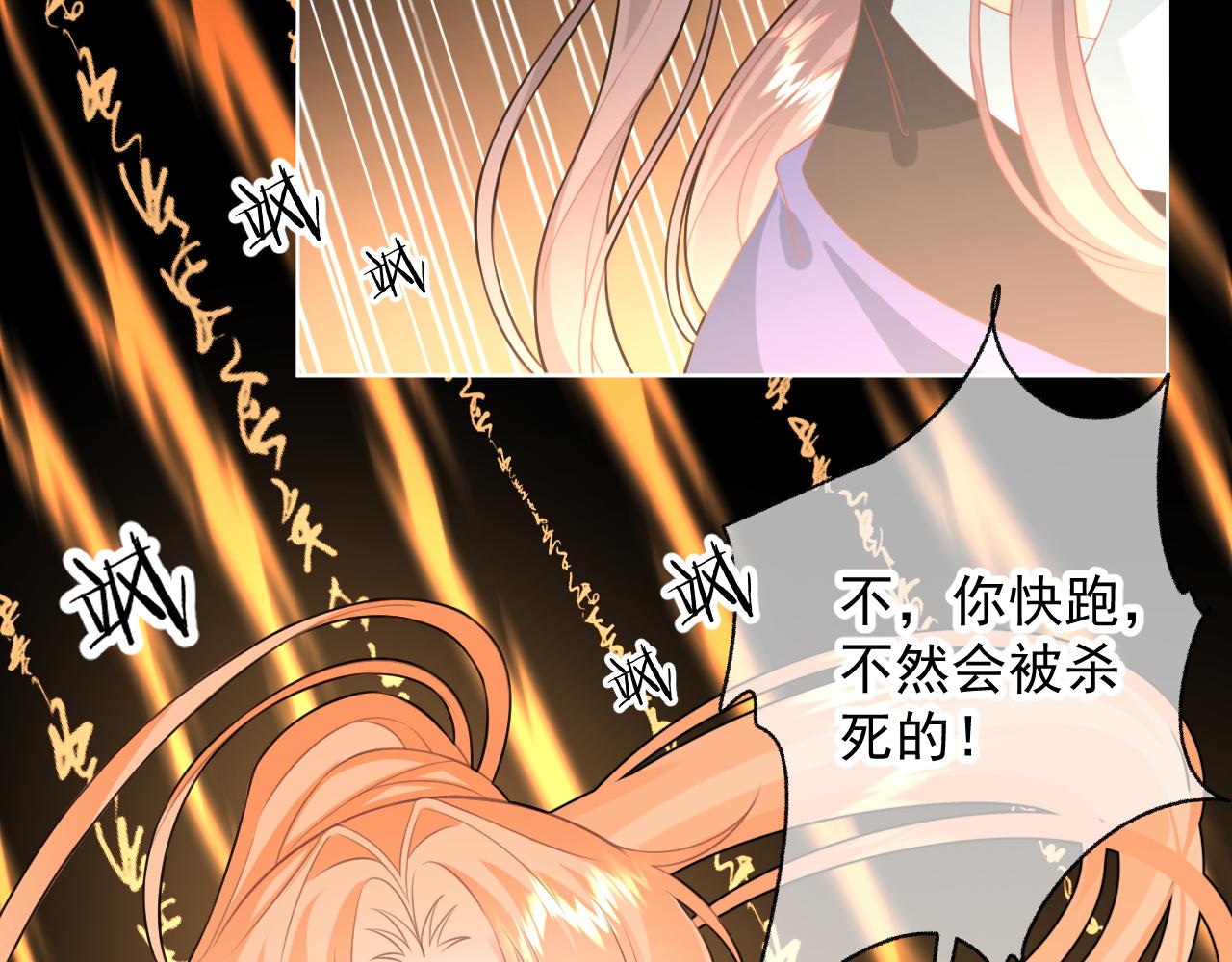 《承续之花》24. 第14页
