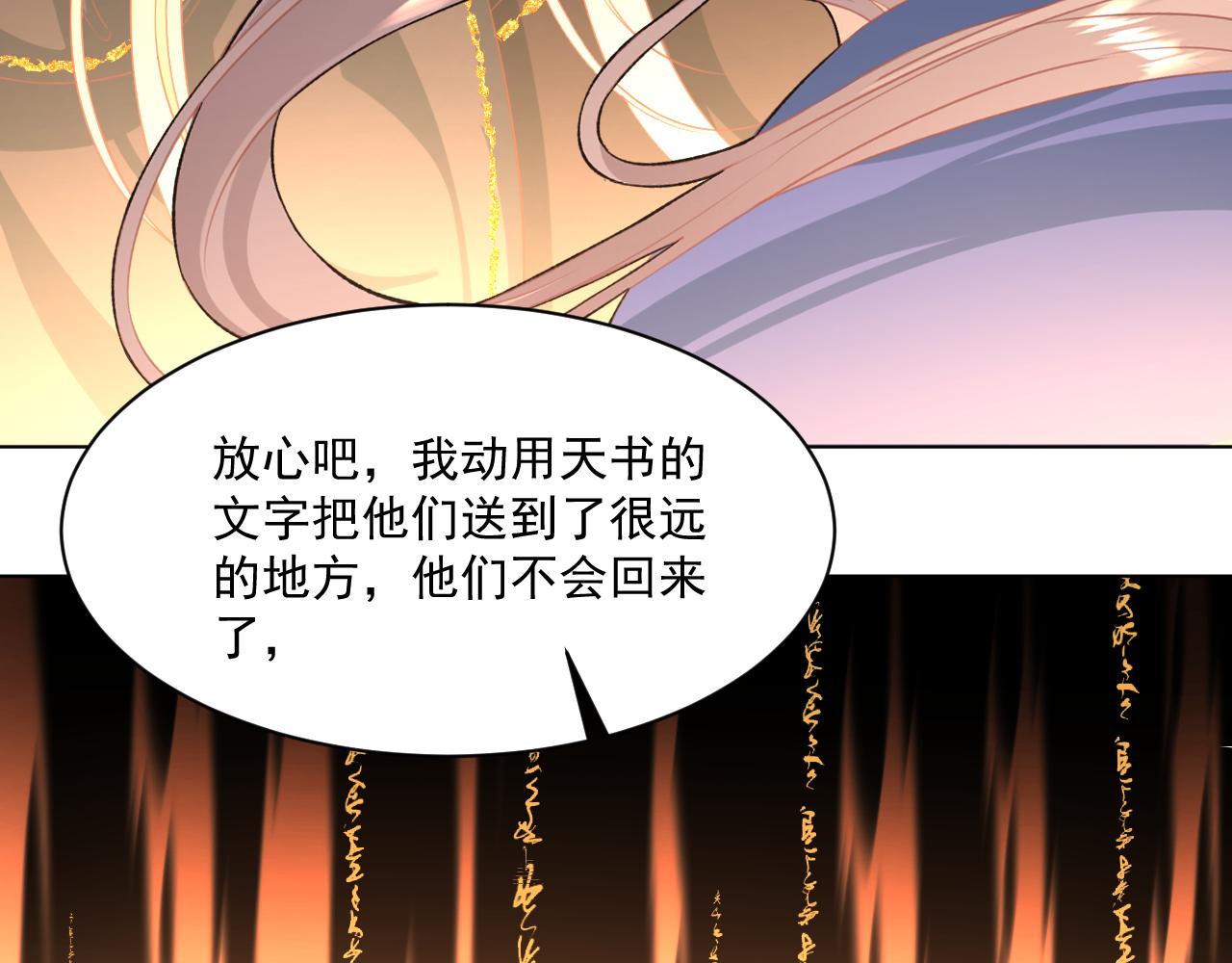 《承续之花》24. 第16页