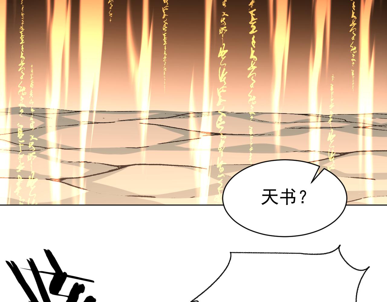 《承续之花》24. 第17页