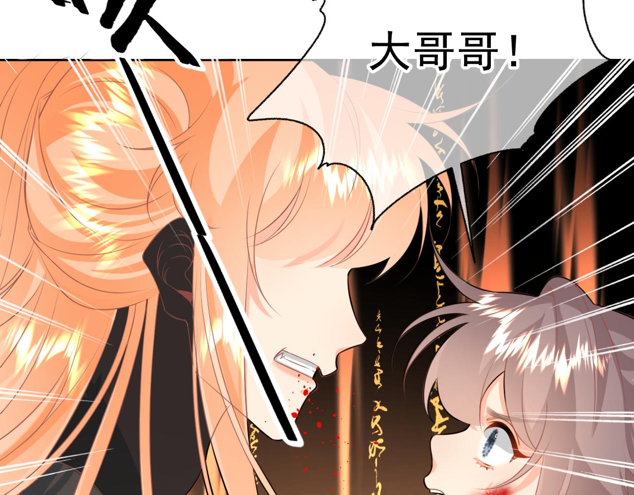 《承续之花》24. 第18页