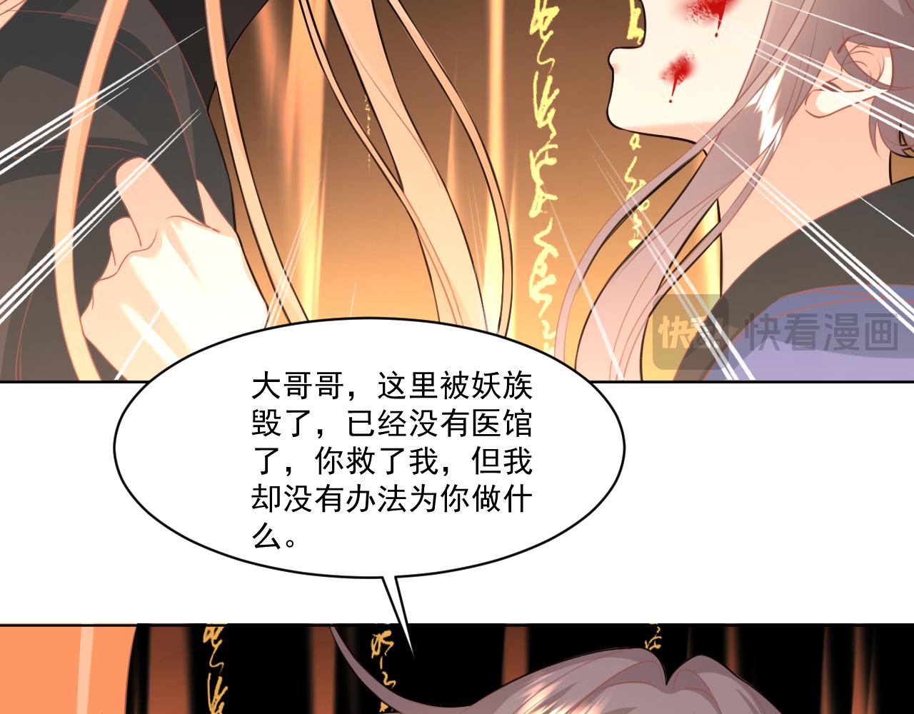 《承续之花》24. 第19页