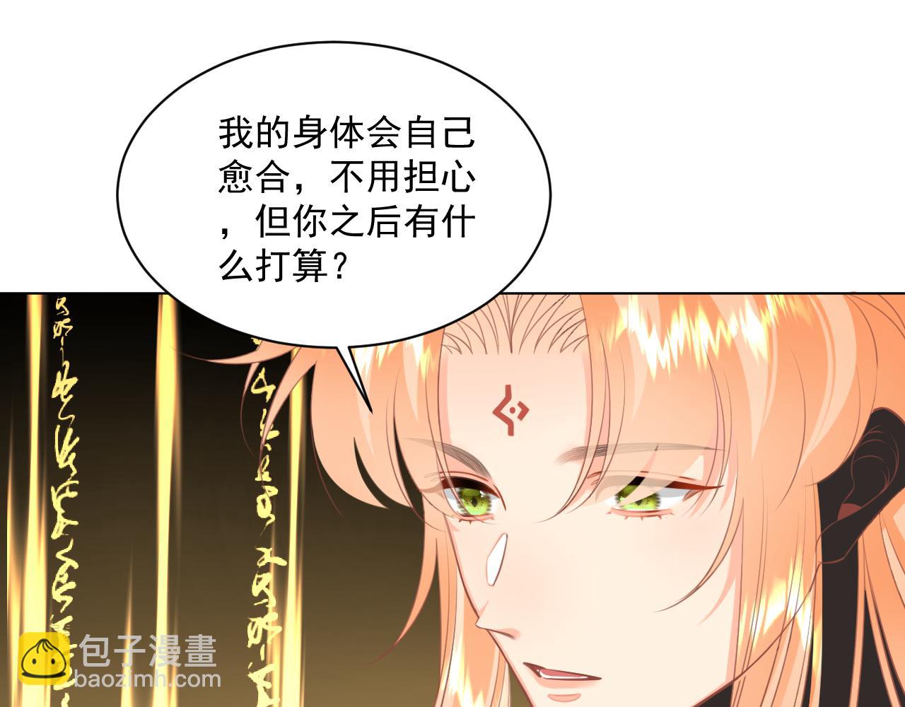 《承续之花》24. 第21页