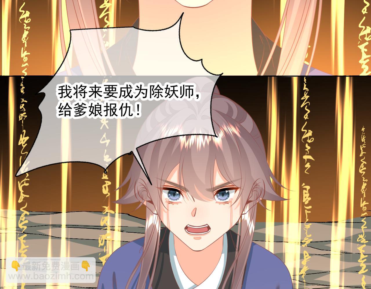 《承续之花》24. 第24页