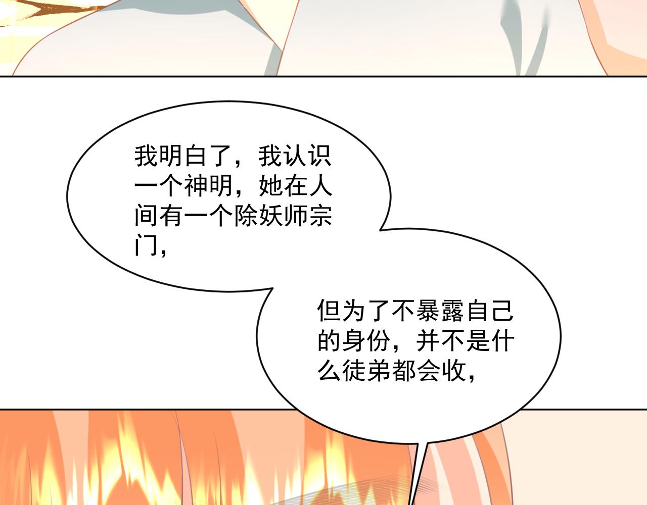 《承续之花》24. 第26页