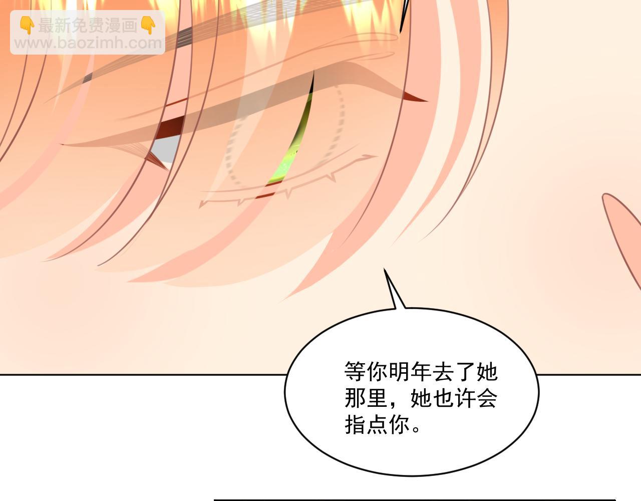 《承续之花》24. 第27页