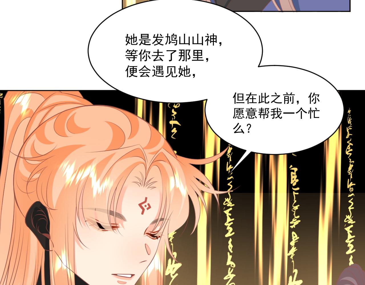 《承续之花》24. 第29页