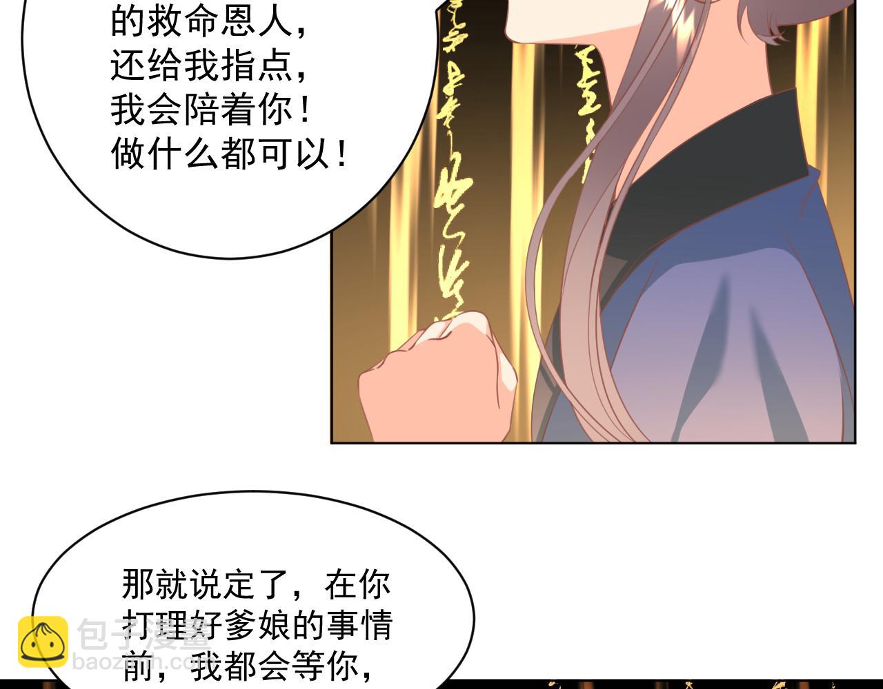 《承续之花》24. 第31页