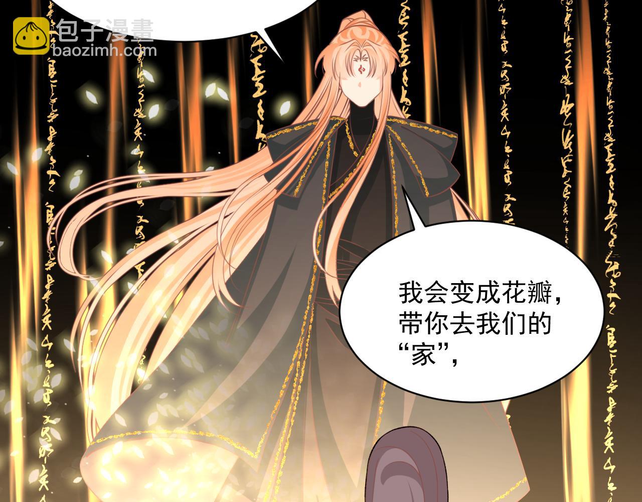 《承续之花》24. 第32页