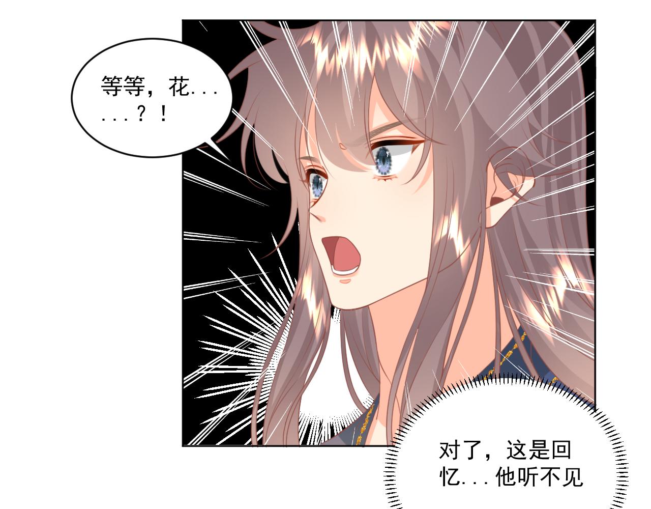 《承续之花》24. 第34页