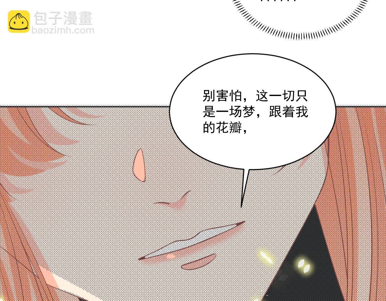 《承续之花》24. 第35页