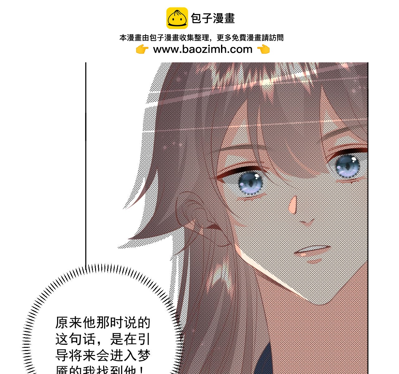 《承续之花》24. 第37页