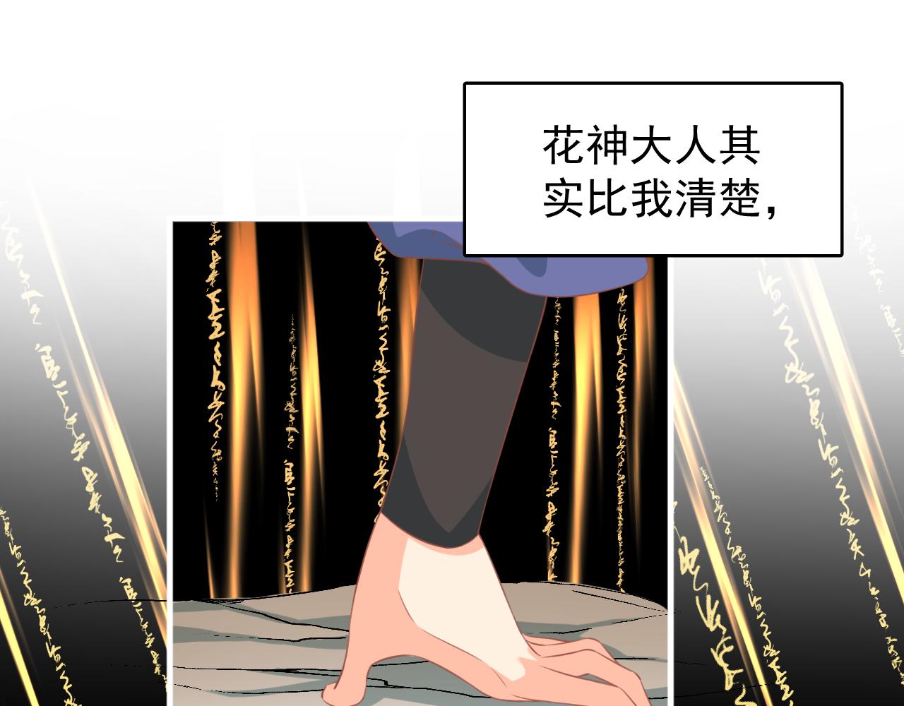《承续之花》24. 第39页