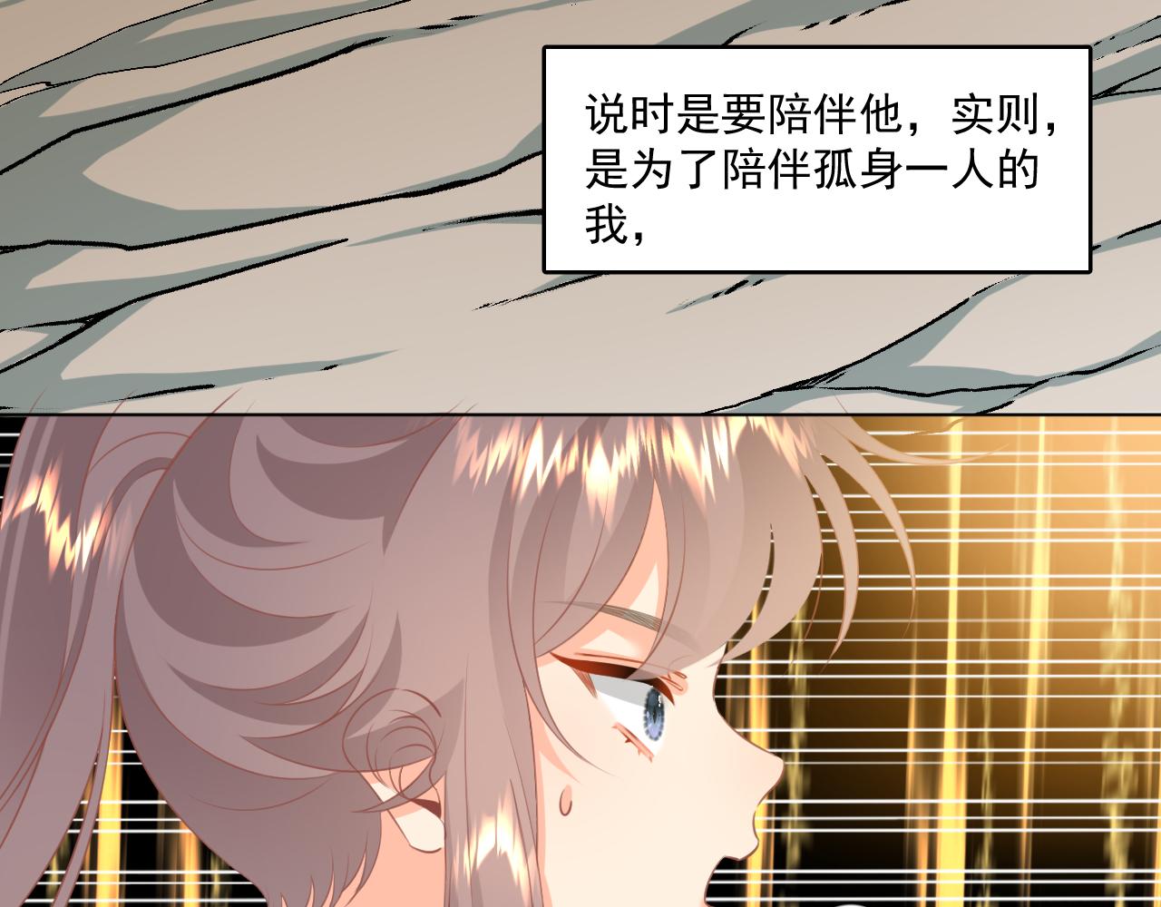 《承续之花》24. 第42页