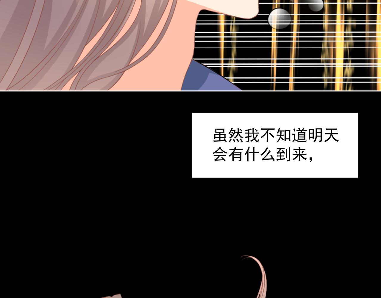 《承续之花》24. 第44页
