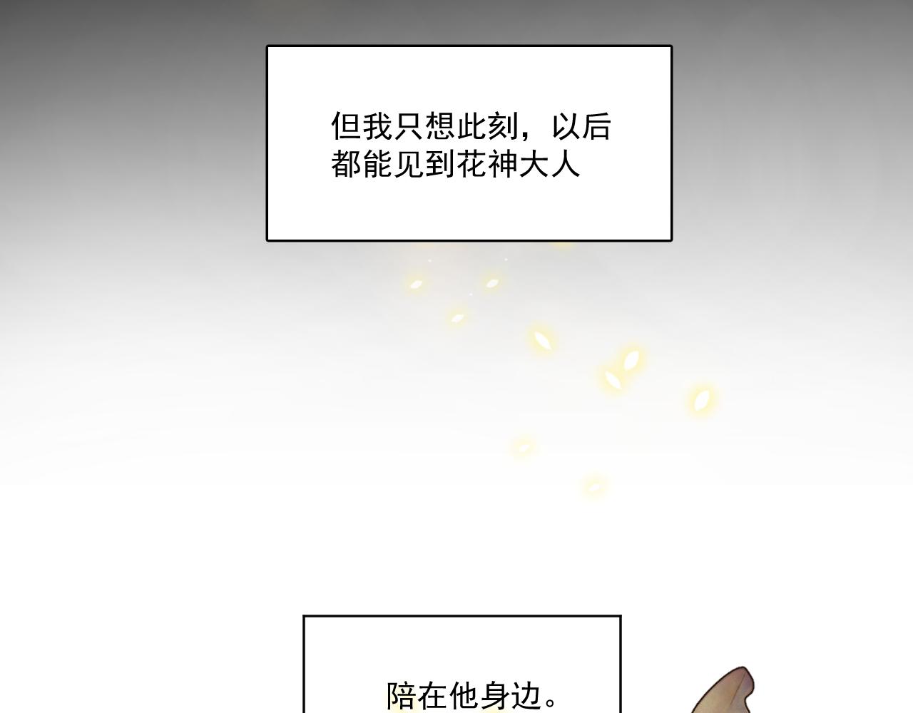 《承续之花》24. 第46页