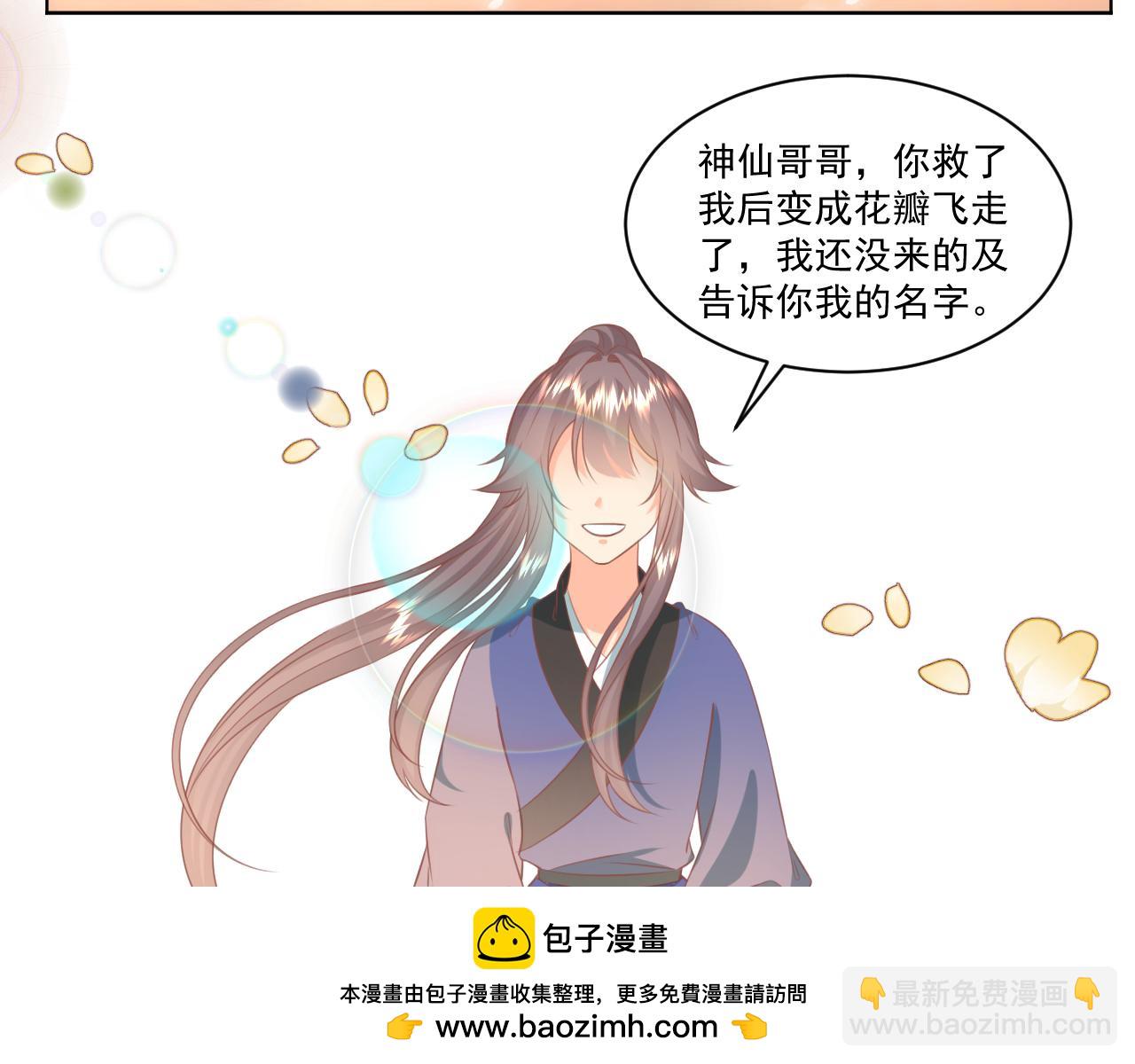 《承续之花》24. 第50页