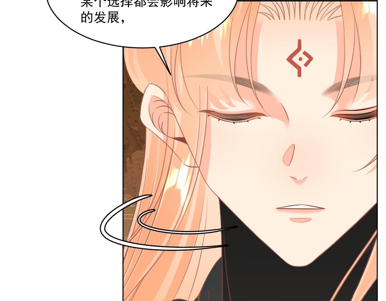 《承续之花》23.因为我爱你 第10页