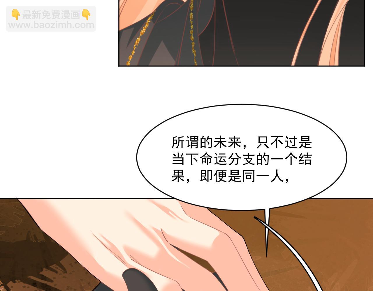 《承续之花》23.因为我爱你 第11页