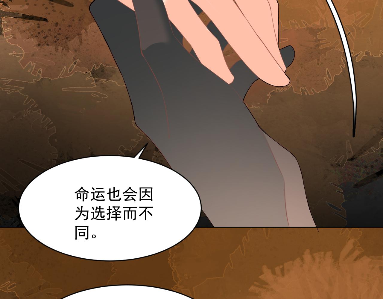 《承续之花》23.因为我爱你 第12页