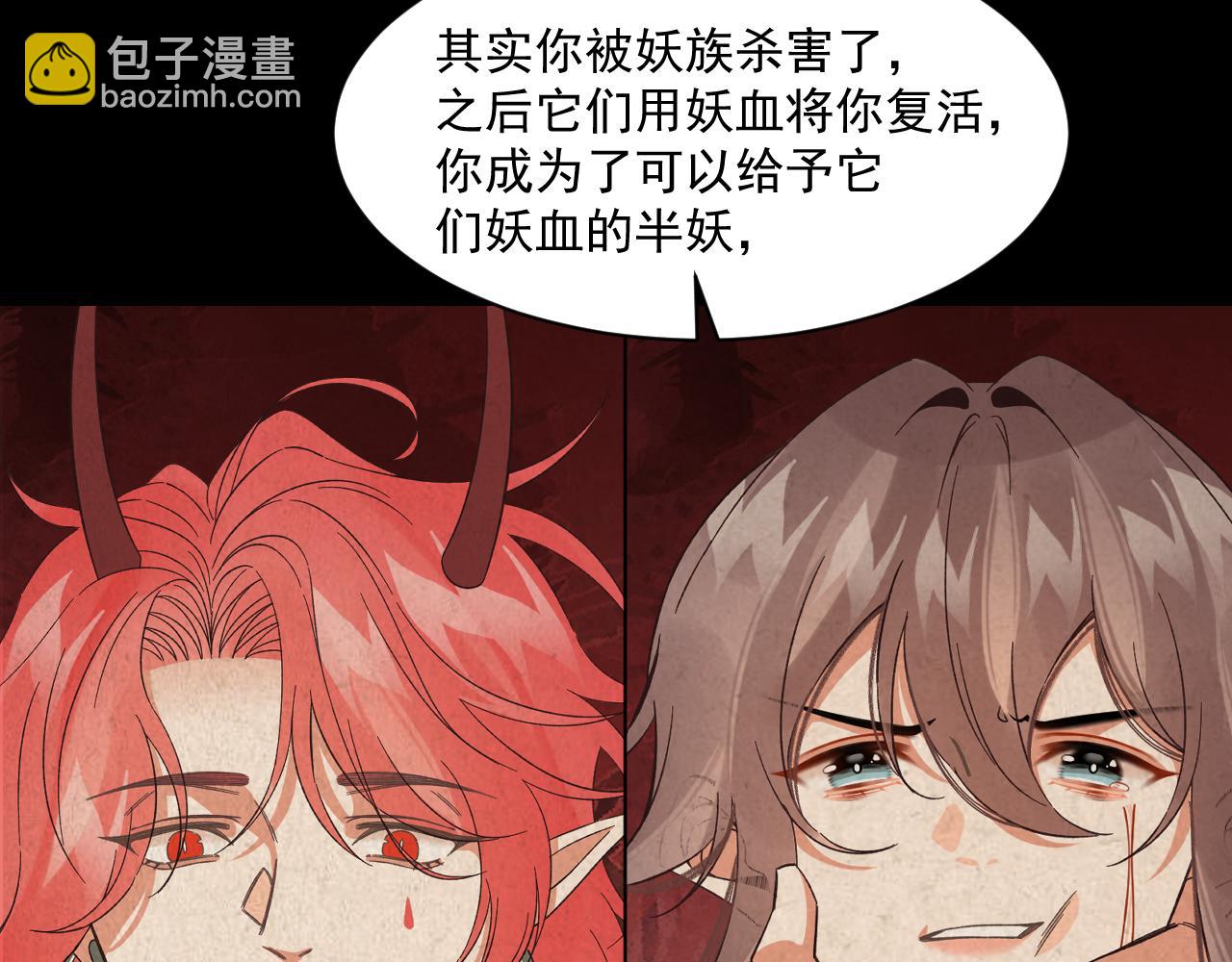 《承续之花》23.因为我爱你 第15页