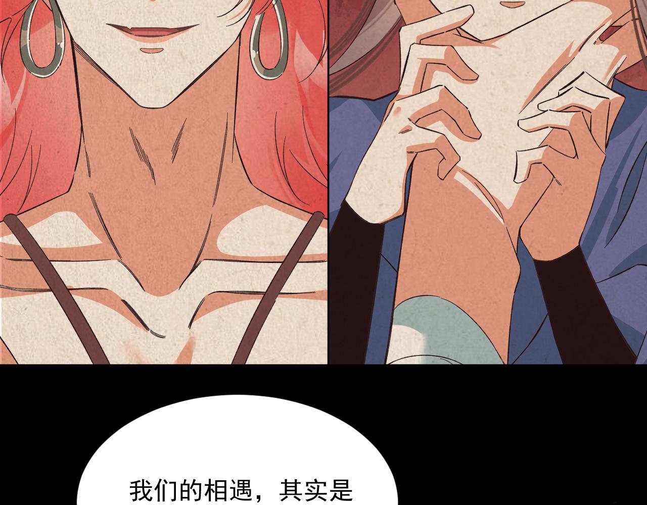 《承续之花》23.因为我爱你 第16页
